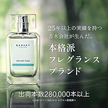 ラッドスカイ ジューシータイム オードトワレ EDT SP 50ml✖️5 ラッドスカイ RADSKY ジューシータイム オードトワレ EDT SP